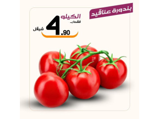 عروض الطازج ليوم الخميس. 4/2