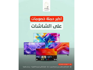 أكبر حملة خصومات على الشاشات android/WebOS