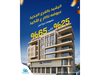 افتتاح الفرع الجديد