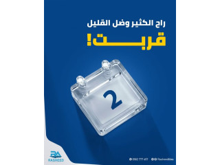 راحت الكثير وضل القليل! قريت!