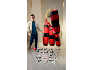 كيس بوكسينغ