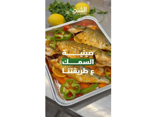 صواني السمك من الشني سوبرماركت