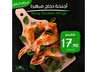 عروض طازجة من ملحمة ماكس فرش