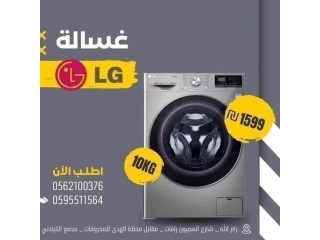 غسالة LG