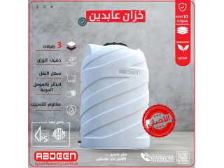 خزان عابدين