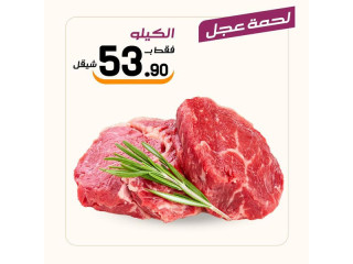 عروض رمضانية مميزة من عسل وبصل