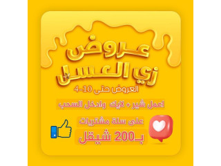 عروض زي العسل من سوبرماركت عسل وبصل
