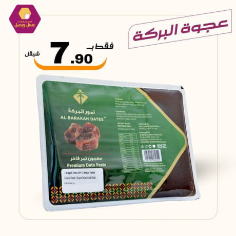 aarod-zy-alaasl-mn-sobrmarkt-aasl-obsl-big-2