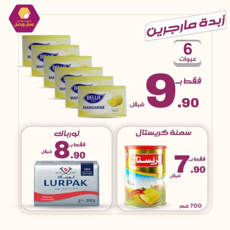 aarod-zy-alaasl-mn-sobrmarkt-aasl-obsl-big-4