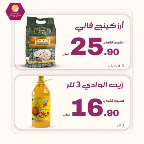 aarod-zy-alaasl-mn-sobrmarkt-aasl-obsl-big-3