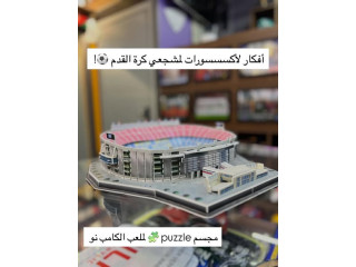 أكسسورات لمشجعي كرة القدم