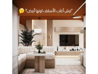 تواصل مع Glow design لتصميم داخلي