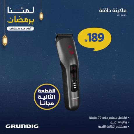 aarod-alaayd-mn-sbytany-big-1