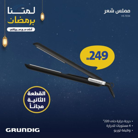 aarod-alaayd-mn-sbytany-big-4