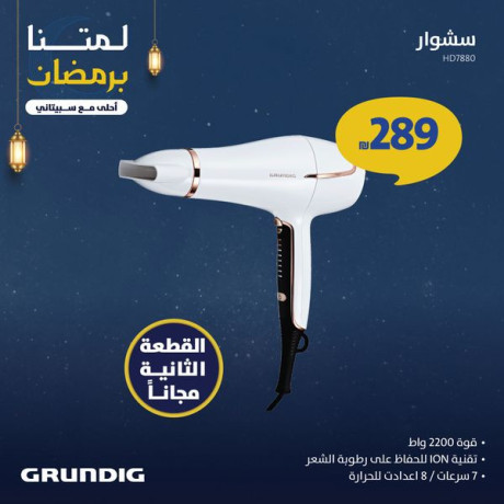 aarod-alaayd-mn-sbytany-big-2