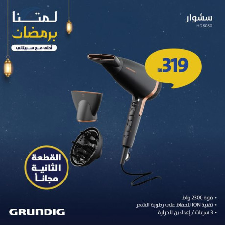 aarod-alaayd-mn-sbytany-big-0