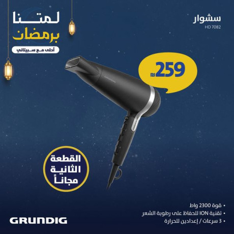 aarod-alaayd-mn-sbytany-big-3