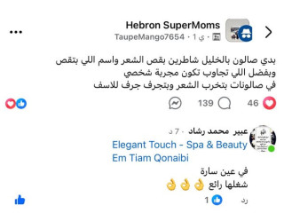 صالون إليجنت