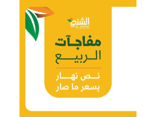 عرض اليوم الأحد