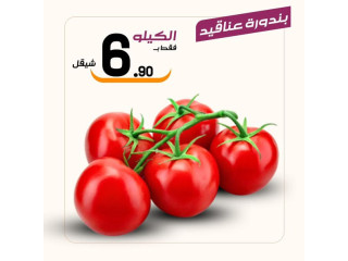 عروض الطازج ليوم الاحد 4/5