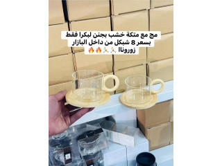 مج مجمع مع متكة خشب