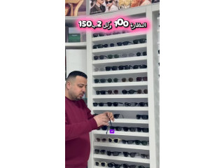 نظارات شمسية