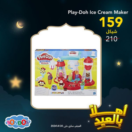 aarod-nary-banttharkm-big-3