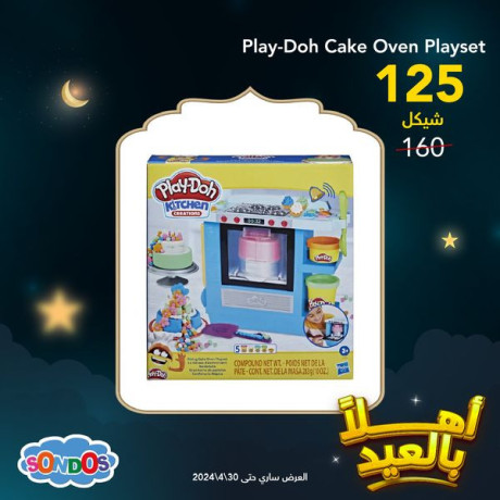 aarod-nary-banttharkm-big-0