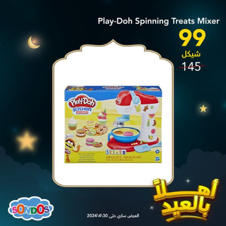 aarod-nary-banttharkm-big-2