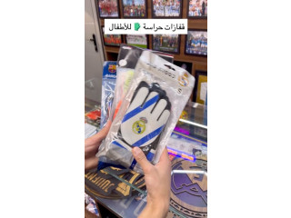 قفازات حراسة للأطفال
