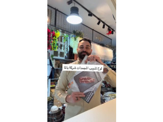 لوح التذويب المجمدات