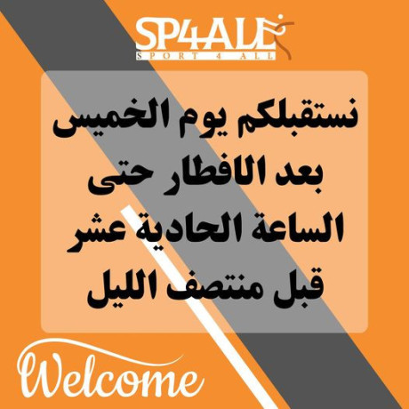 nstkblkm-yom-alkhmys-baad-alaftar-ht-alsaaa-11-msaaa-kbl-mntsf-allyl-big-0