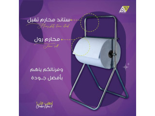محارم رول وستاند المحارم