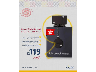 Armaf Club de Nuit Intense Man | 105 مل