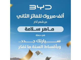 سيارتك جدّد.. وبأقساط السنة ما تفكّر