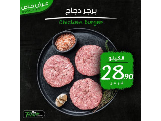 عروض طازجة من ملحمة ماكس فرش