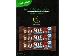 أصابع بروتين من شوكلاتة ام اند امز