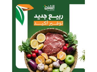 عرض الشني سوبر ماركت