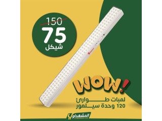 حملات الطوارئ لقسم الكهربائيات