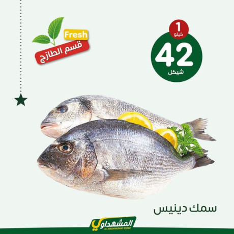 hmlat-aayd-alftr-altazg-big-2