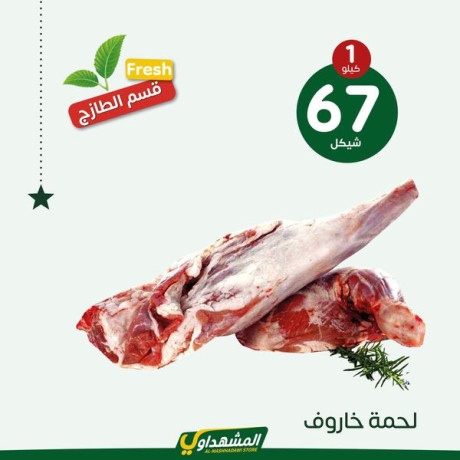 hmlat-aayd-alftr-altazg-big-4