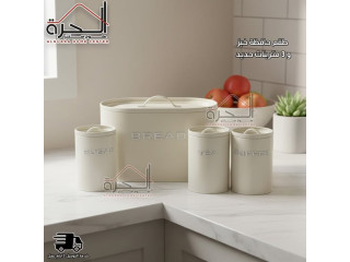 طقم حافظة خبز و 3 متربنات حديد باللون البيج المميز