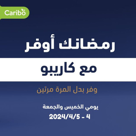 rmdan-aofr-maa-karybo-big-0