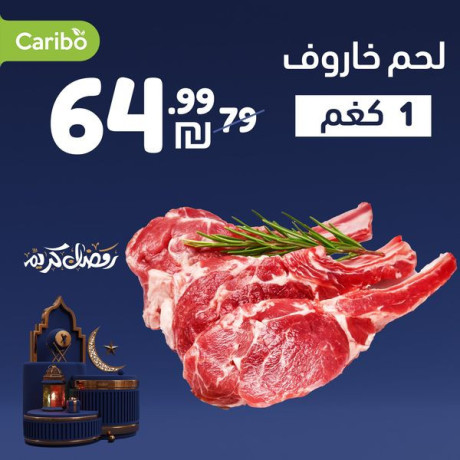 rmdan-aofr-maa-karybo-big-2