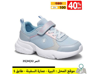 خصومات 🔻ممتازة عمجموعة أحذية للأولاد و البنات