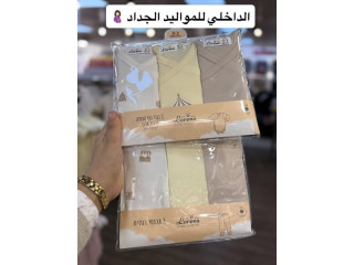 الجداد للمواليد الداخلي 0-3
