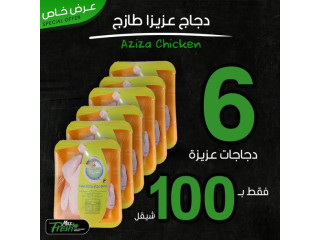 عروض طازجة من ملحمة ماكس فرش