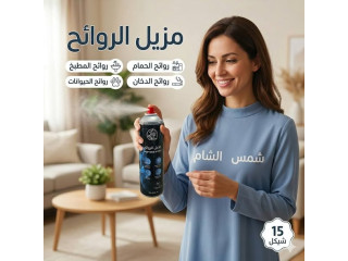 تشكيلة الروائح المميزة الأصلية من شركة Light wave