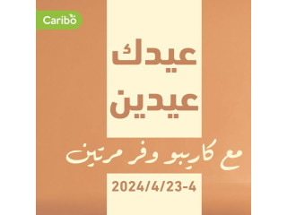 عيدك عيدين مع كاريبو وفر مرتين 💸