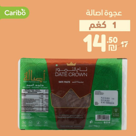 aaydk-aaydyn-maa-karybo-ofr-mrtyn-big-3